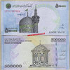 Iran P154 500.000 Rials Cheque nd 2014-15 unc