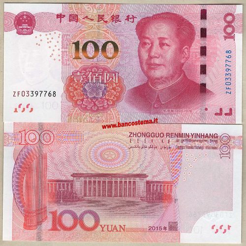 China P909 100 Yuan 2015 unc
