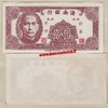 China PS1452 2 cent nd 1949 aunc