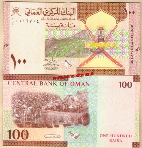 Oman 100 Baisa 2020 (2021) unc