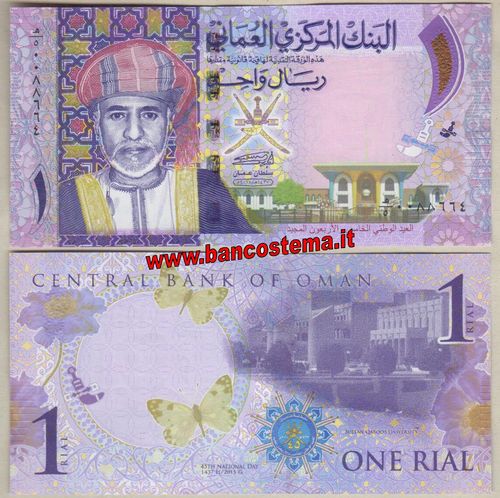 Oman P48b 1 Rial 2015 senza errore unc