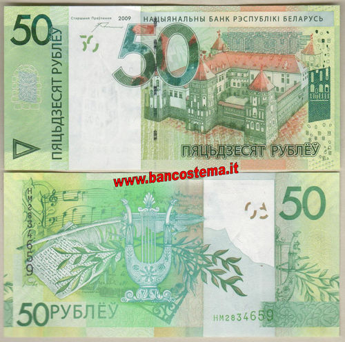 Belarus P40a 50 Rubles 2009 (2016) unc