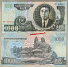 Korea North P45b 1.000 Won 2006 unc