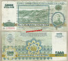 Kakassia 5.000 Rubles 1996 vf​