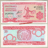 Burundi P27d 20 Francs 05.02.2005 unc