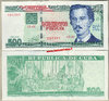 Cuba P131 500 Pesos 2010 (2015) unc