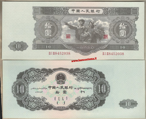 China P870x 10 Yuan 1953 unc RIPRODUZIONE