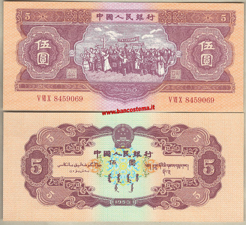 China P869x 5 Yuan 1953 unc RIPRODUZIONE