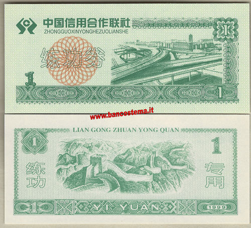 China Training Note 1 Unit Yuan 1999 unc