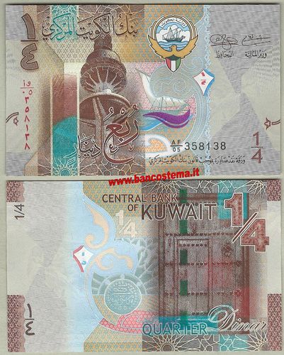 Kuwait P29a 1/4 Dinar nd 2012 (2014) unc hybrid