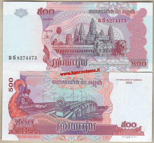 Cambodia P54c 500 riels 2004 (2014) unc
