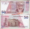 Kyrgyzstan P11 50 Som nd 1994 unc