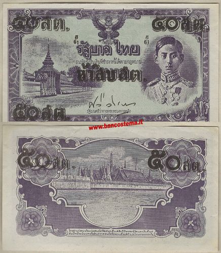 Thailand P62 50 Satang nd 1946 au