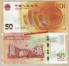 China 50 Yuan commemorativi 2018 unc
