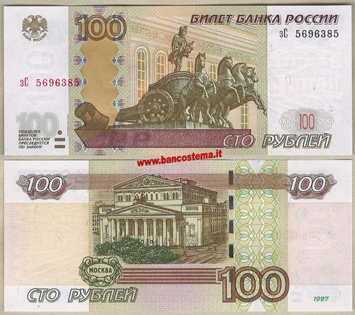 Russia P270c 100 Rubles 1997 (2004) unc