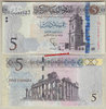 Libya P81 5 Dinars nd 2015 unc