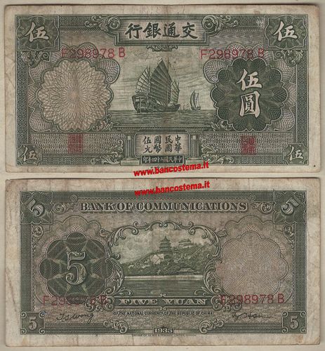 China P154 5 Yuan 1935 vf