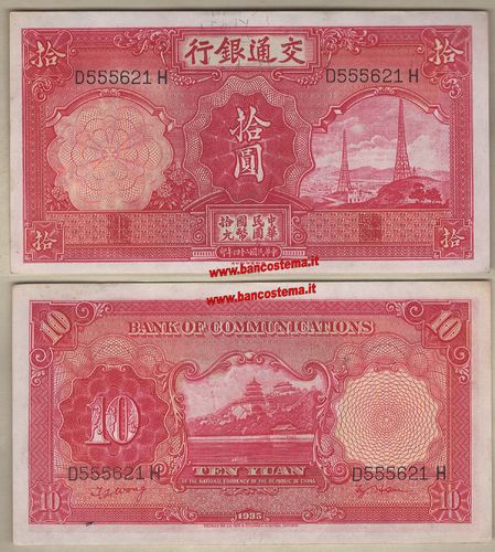 China P155 10 Yuan 1935 aunc
