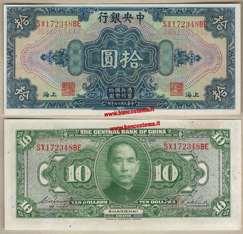 China P197e 10 Dollars 1928 unc