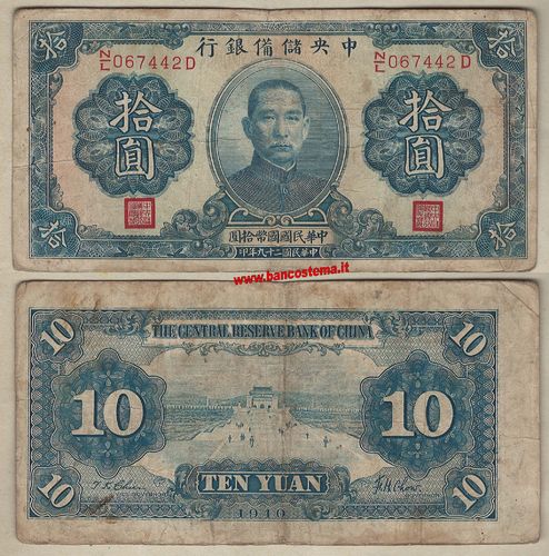 China PJ12h 10 yuan 1940 vf