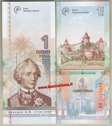 Transnistria W70 1 Ruble  commemorativa 25° anniversario del rublo della Trasnistria 2019 unc