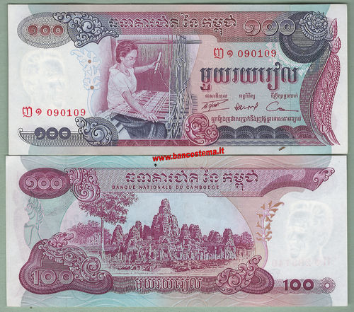 Cambodia P15a 100 Riels nd 1973 unc