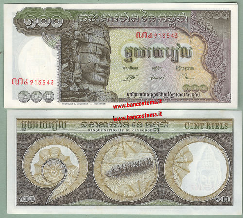 Cambodia P8c 100 Riels nd 1957-1975 unc