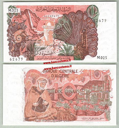 Algeria P127b 10 Dinars 01.11.1970 XFAU