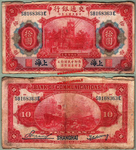China P118q 10 Yuan 01.10.1914 f