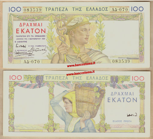 Greece P105 100 Drachmai 01.09.1935 Gvf/EF