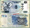 Congo Democratic Republic P96a 500 Francs 04.01.2002 unc