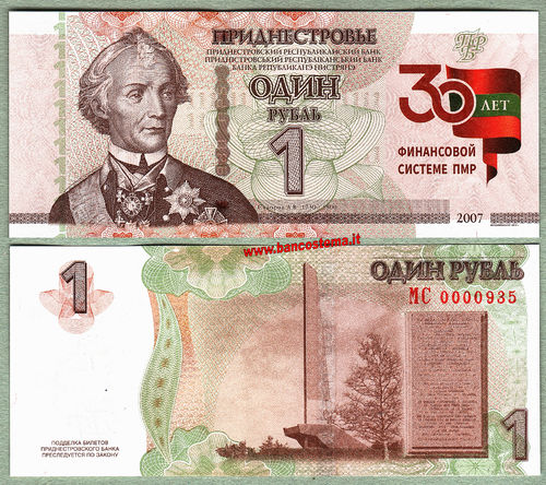 Transnistria 1 Ruble commemorativa  PMR Financial System 2021 unc + folder