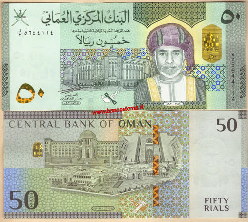 Oman 50 Rial 2020 (2021) unc