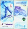 China 20 Yuan Olympic Winter Games in China 2022 unc