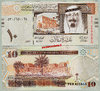 Saudi Arabia P33c 10 Riyals 2012(1433) unc