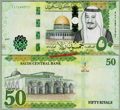 Saudi Arabia P48 50 Riyals 2021 unc