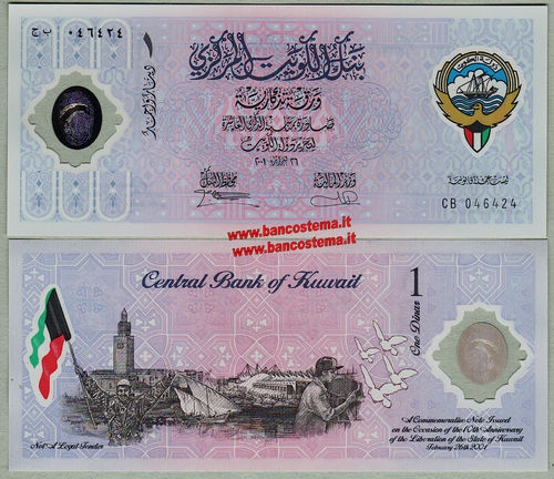 Kuwait PCS2 1 Dinar 26.02.2001 polymer unc