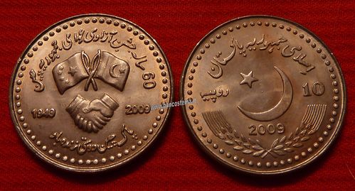 Pakistan Km70 10 Rupees  Solidarity with China; Pattern 2009 unc