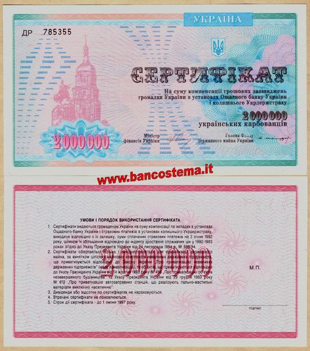Ukraine P91B 2.000.000 Karbovantsiv 1992 unc